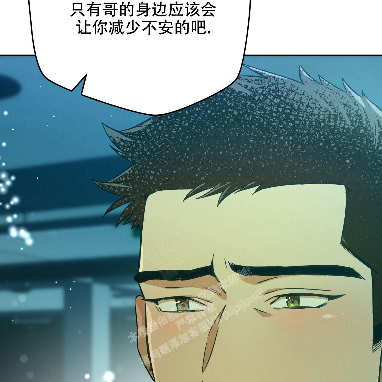 独宠 - 第141话 - 第44张图