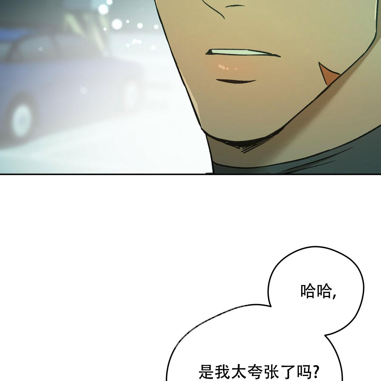 独宠 - 第141话 - 第45张图