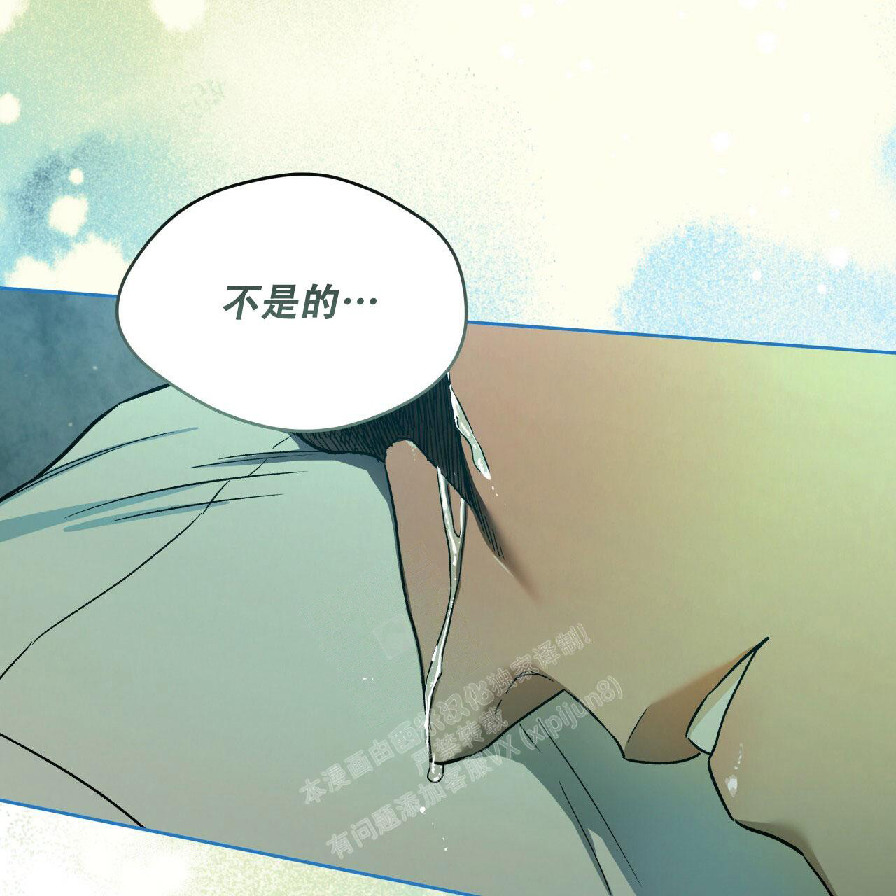 独宠 - 第141话 - 第51张图