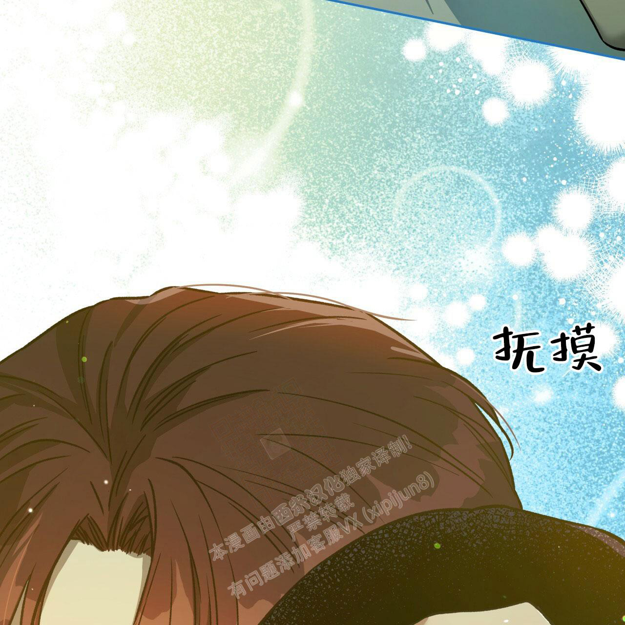 独宠 - 第141话 - 第52张图