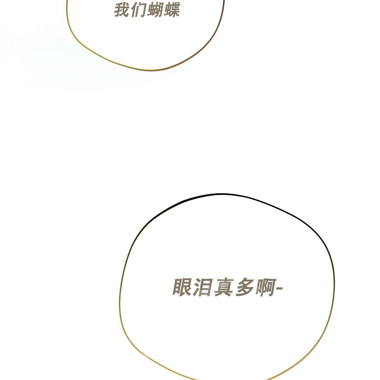 独宠 - 第141话 - 第55张图