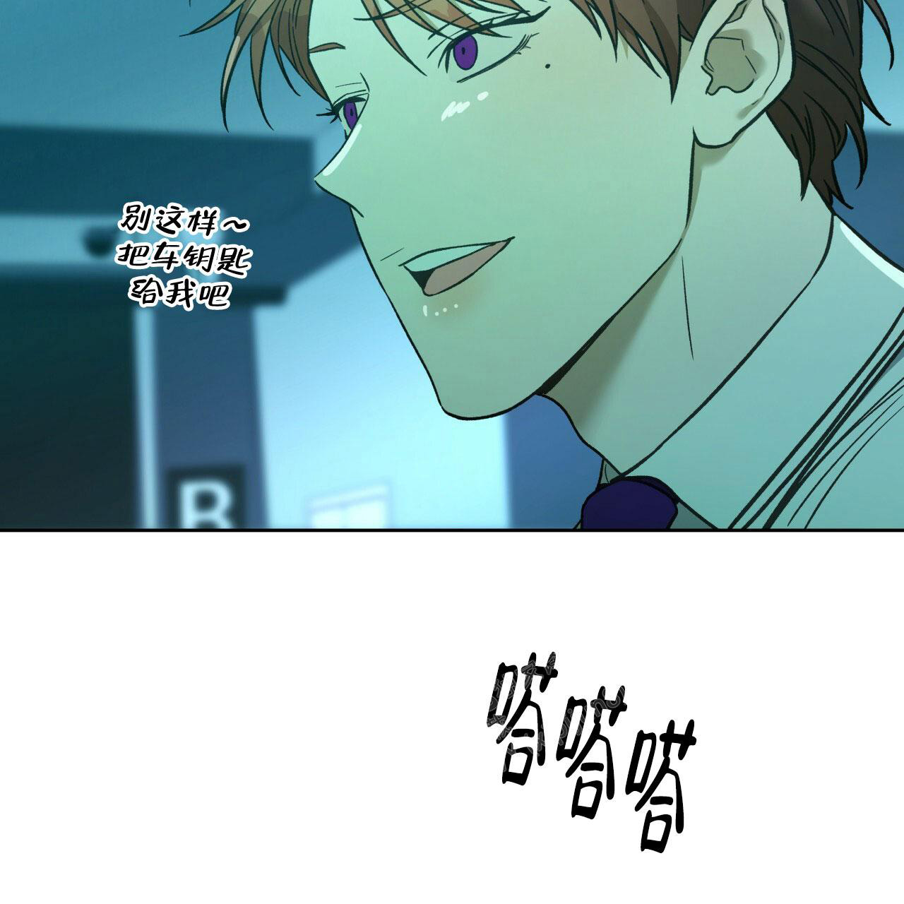 独宠 - 第141话 - 第8张图