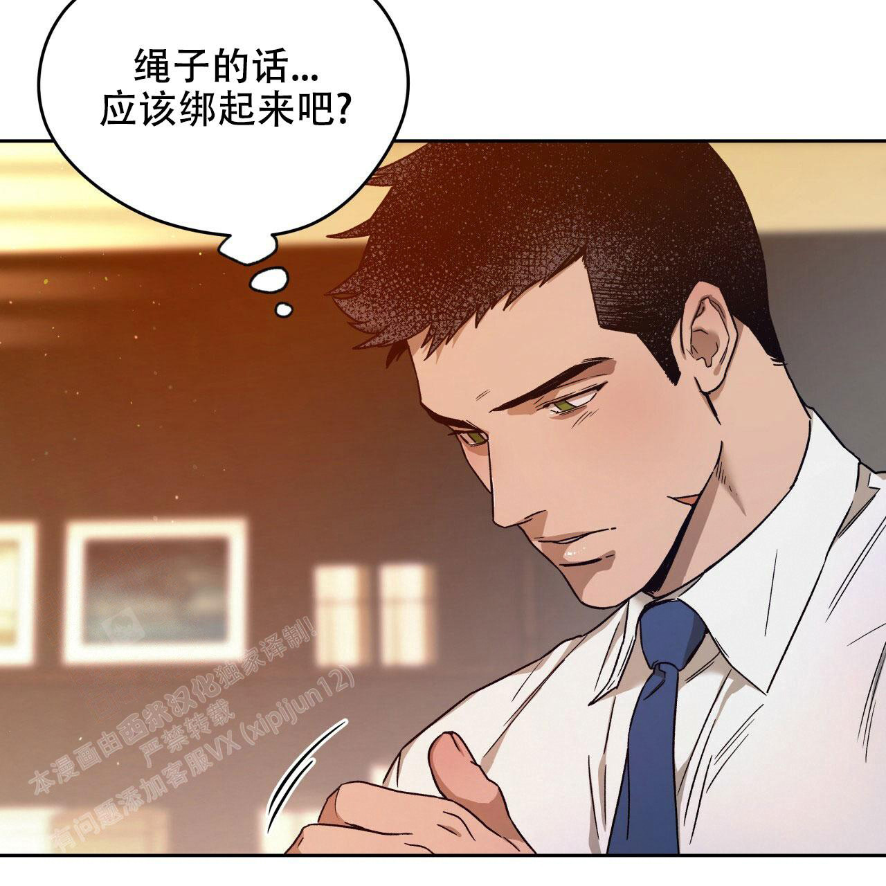 独宠 - 第145话 - 第10张图