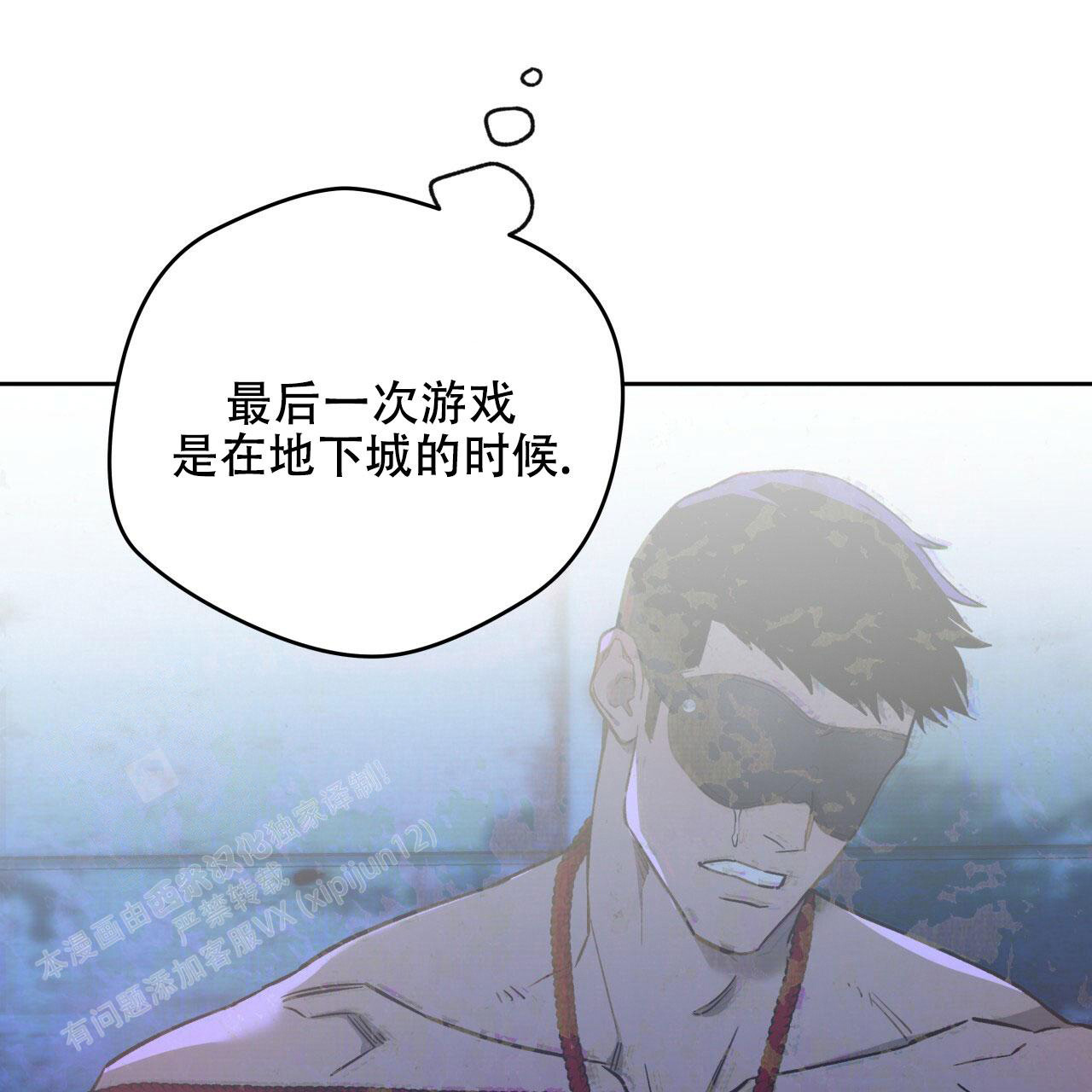 独宠 - 第145话 - 第11张图