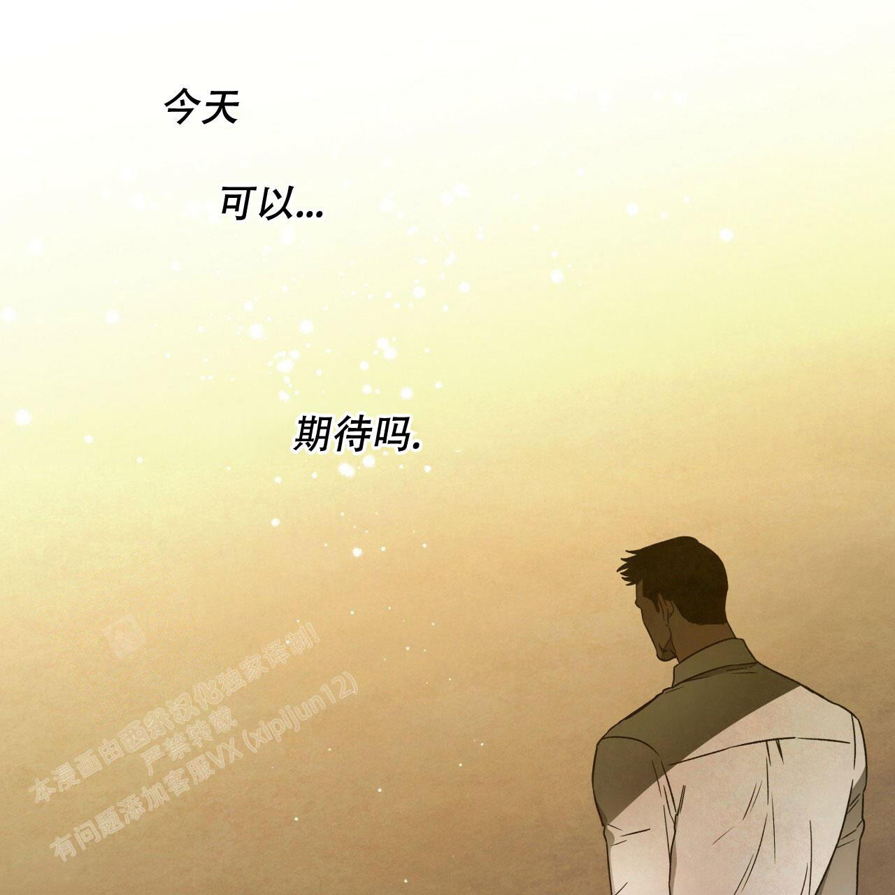 独宠 - 第145话 - 第14张图