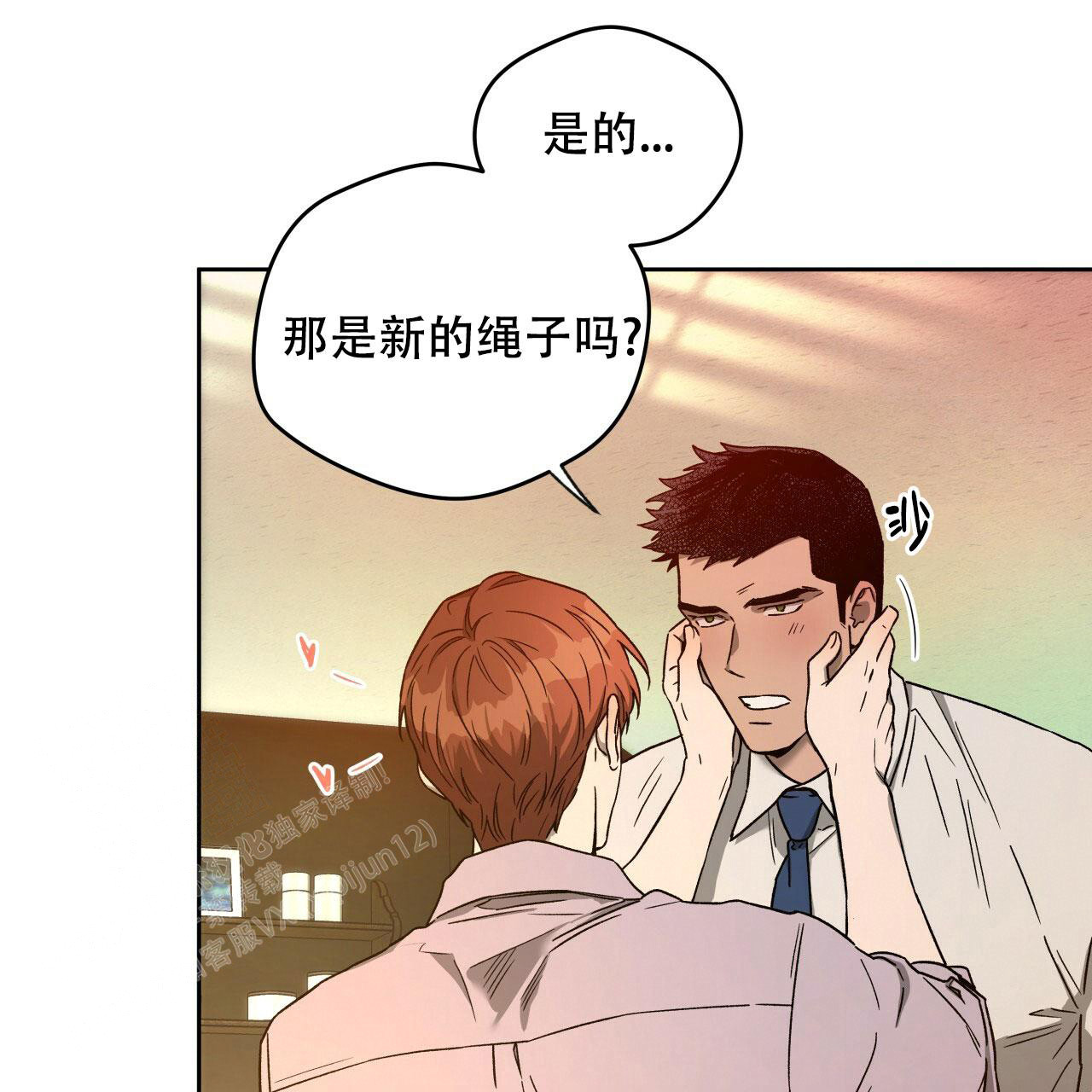 独宠 - 第145话 - 第1张图