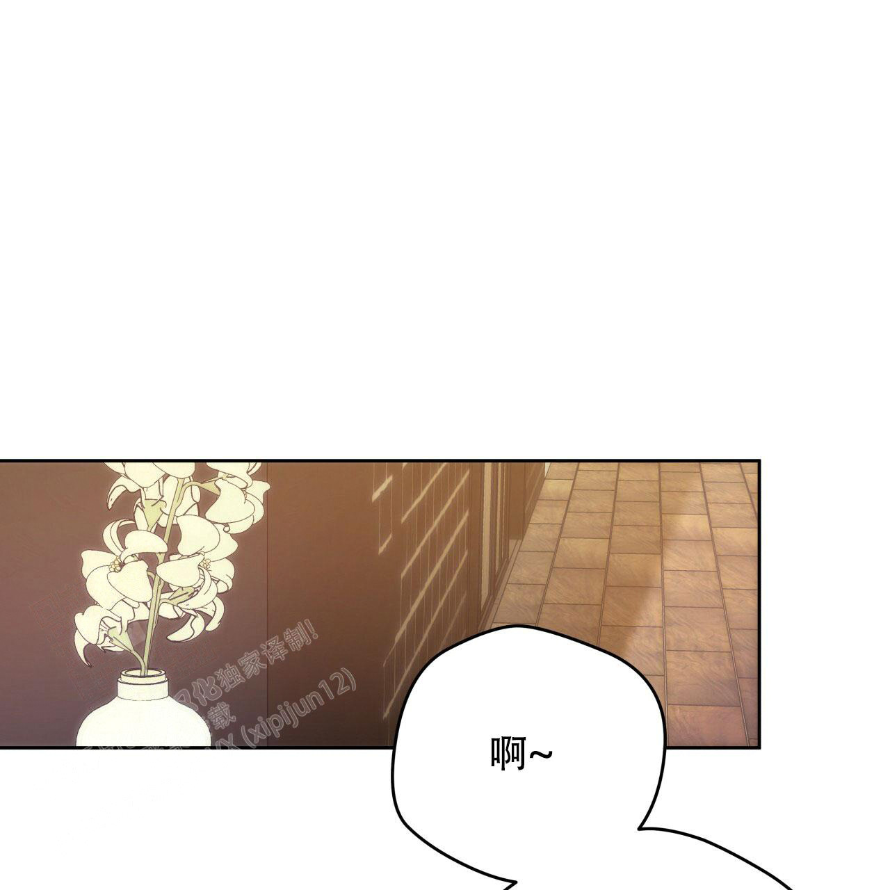 独宠 - 第145话 - 第21张图