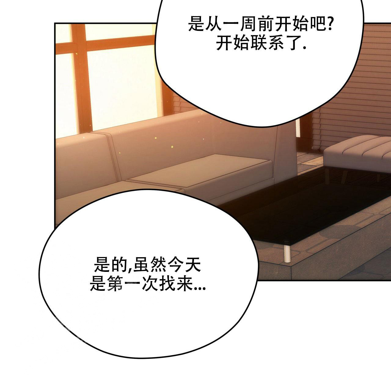 独宠 - 第145话 - 第24张图