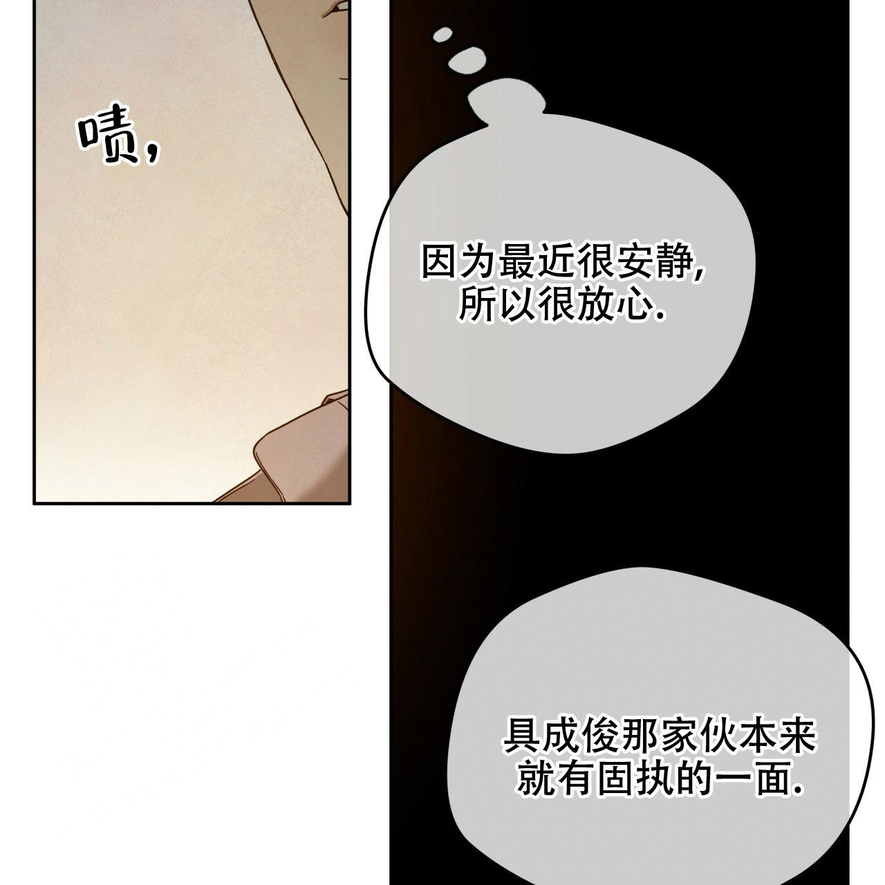 独宠 - 第145话 - 第26张图