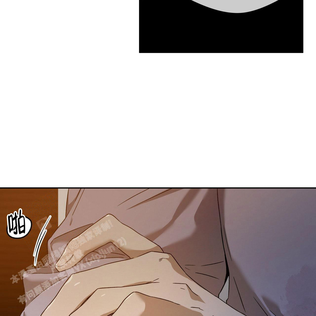 独宠 - 第145话 - 第27张图