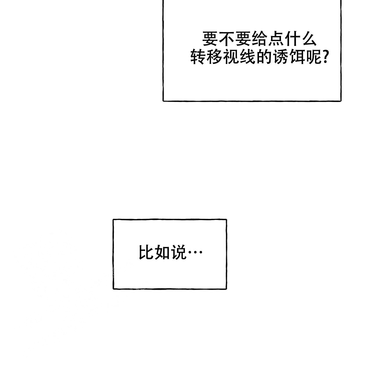 独宠 - 第145话 - 第29张图
