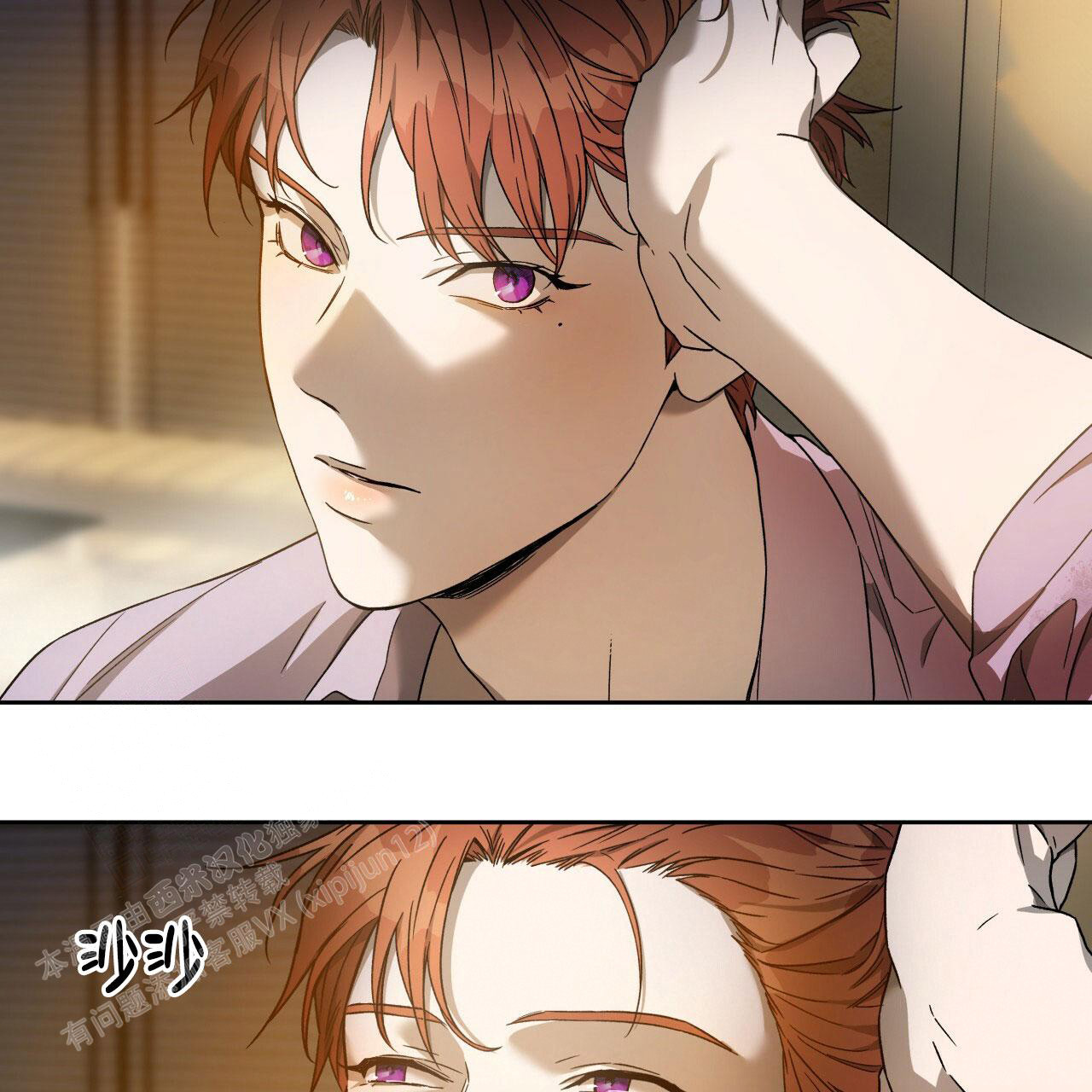 独宠 - 第145话 - 第36张图