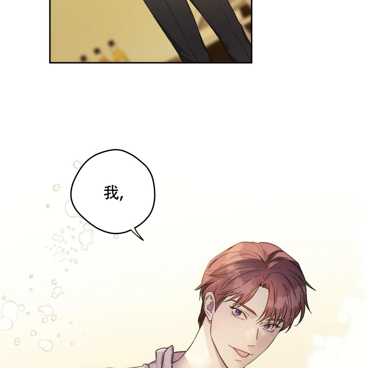 独宠 - 第145话 - 第39张图