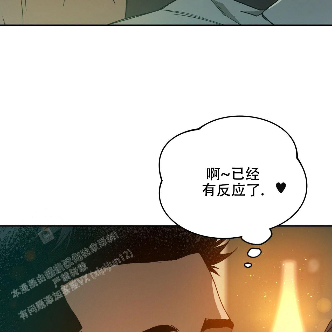 独宠 - 第145话 - 第44张图