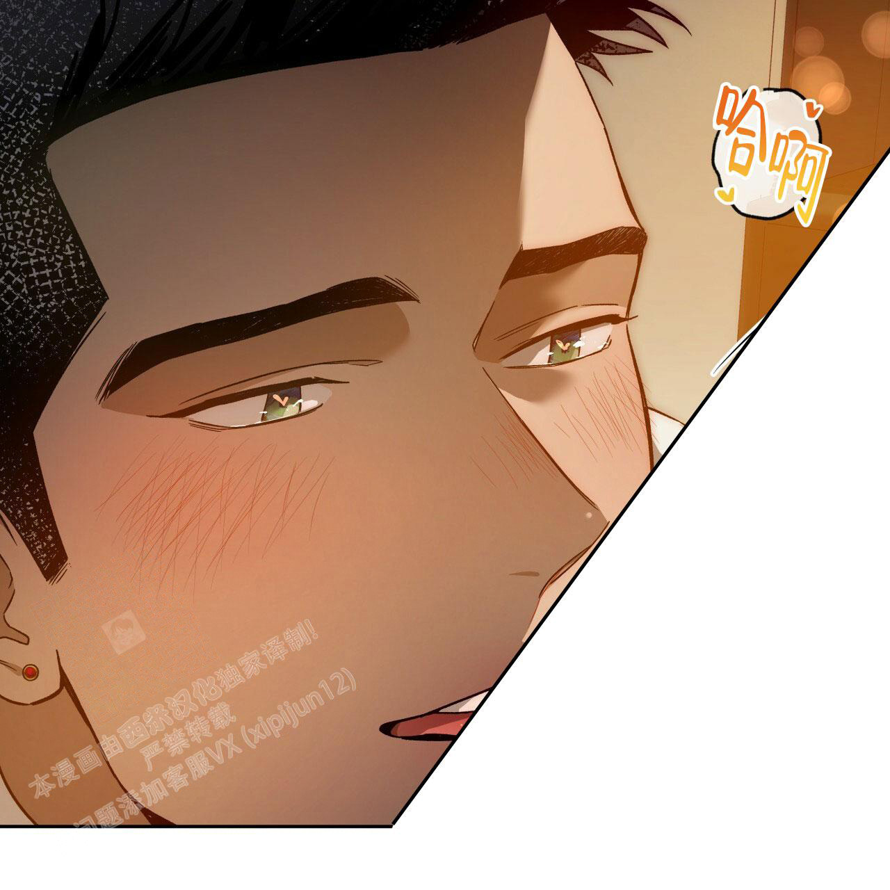 独宠 - 第145话 - 第48张图