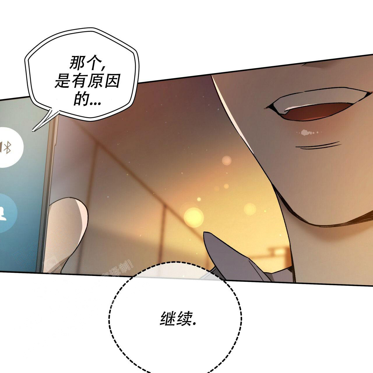 独宠 - 第145话 - 第54张图