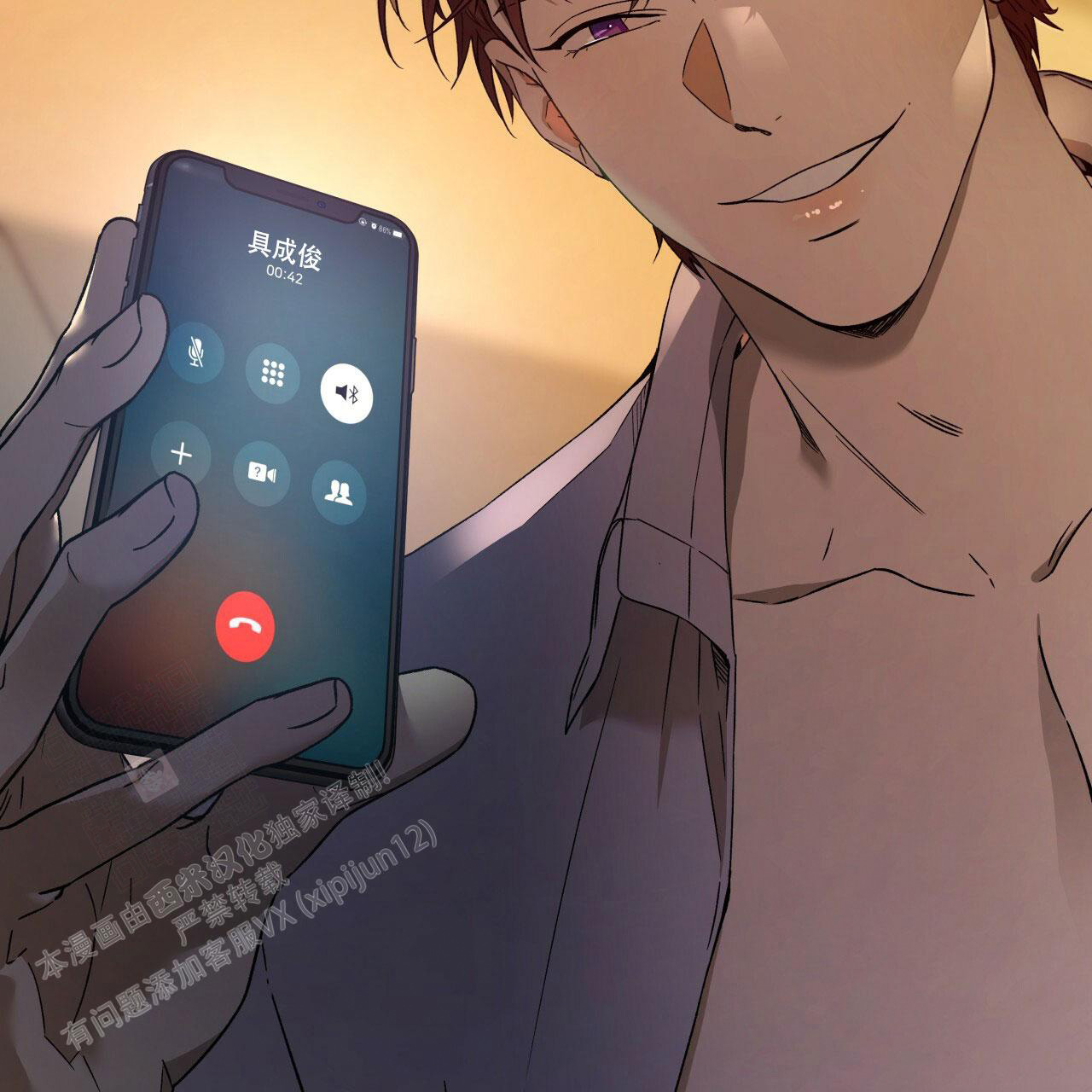 独宠 - 第145话 - 第56张图