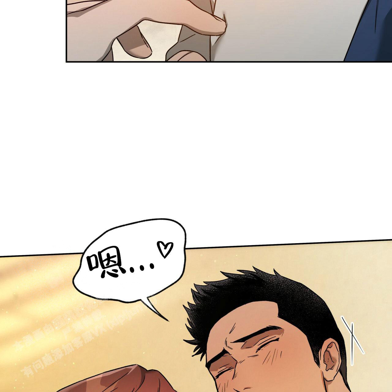 独宠 - 第145话 - 第5张图