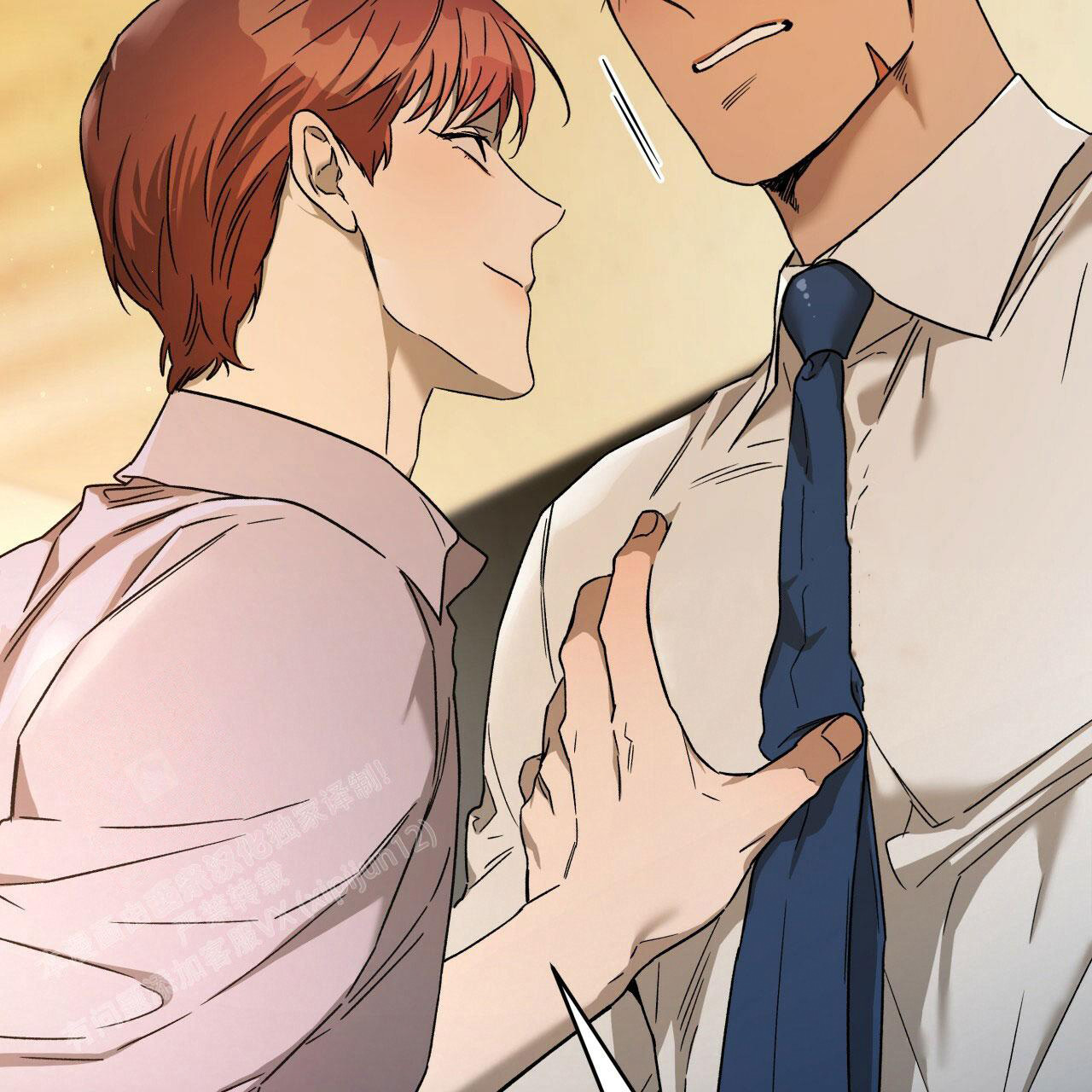 独宠 - 第145话 - 第6张图