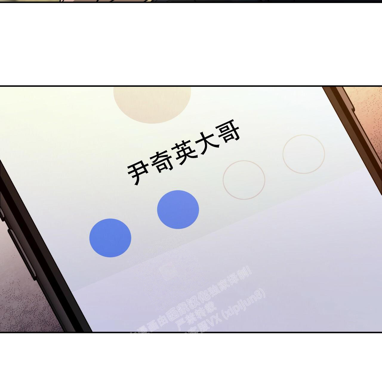 独宠 - 第142话 - 第10张图