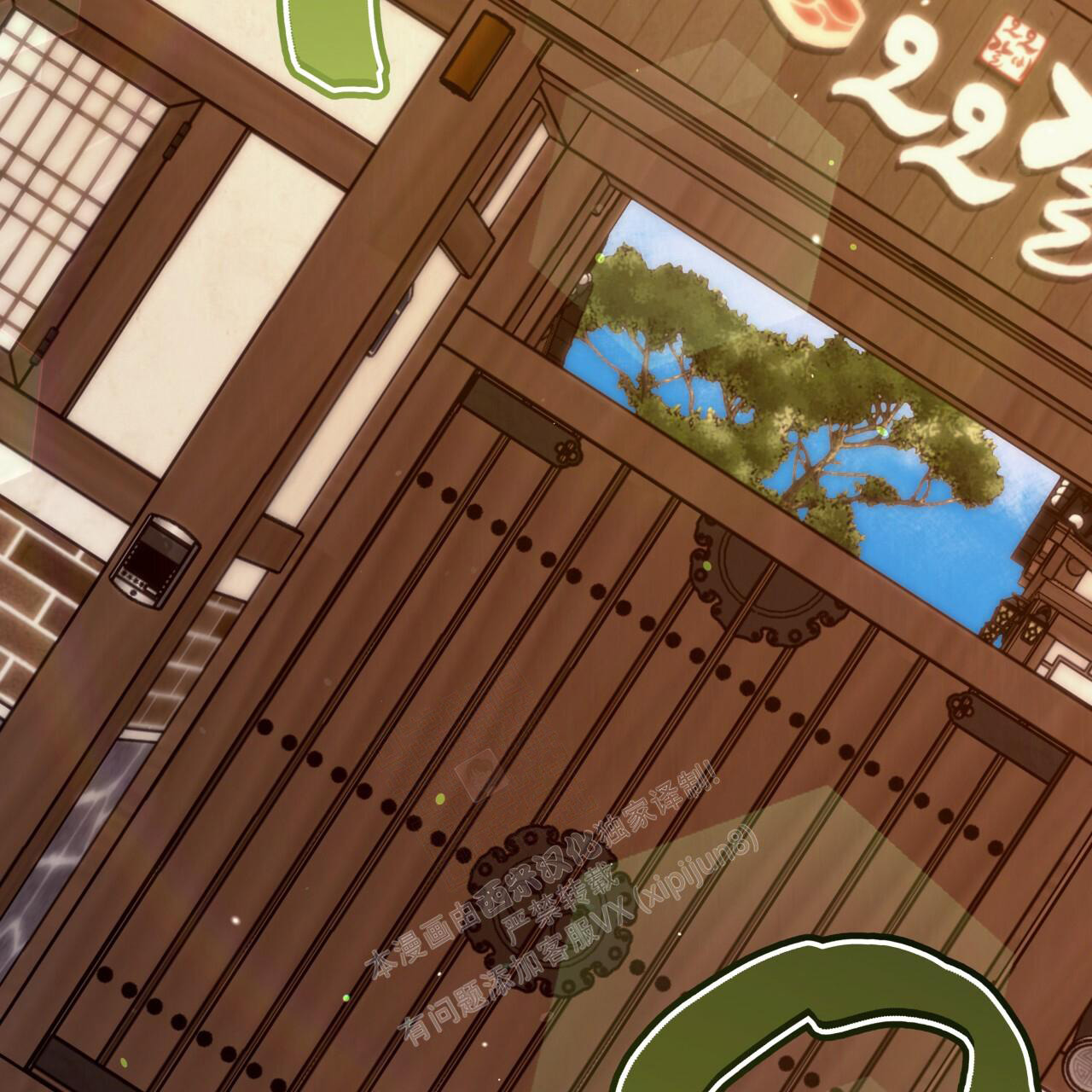 独宠 - 第142话 - 第16张图