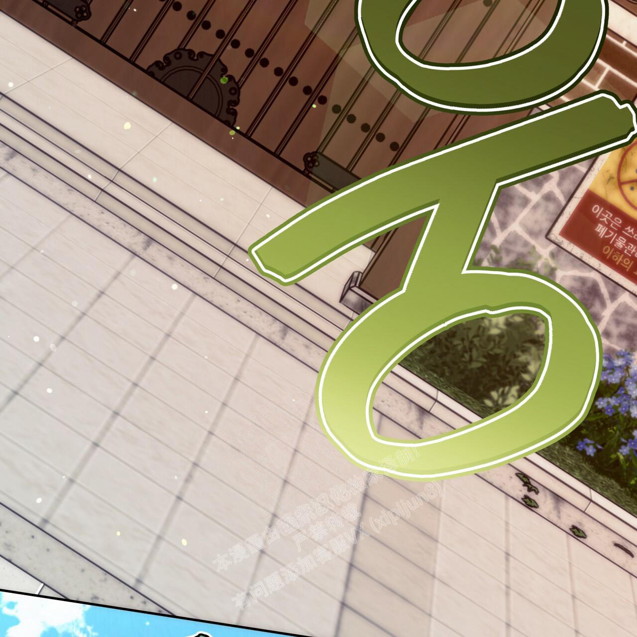 独宠 - 第142话 - 第17张图