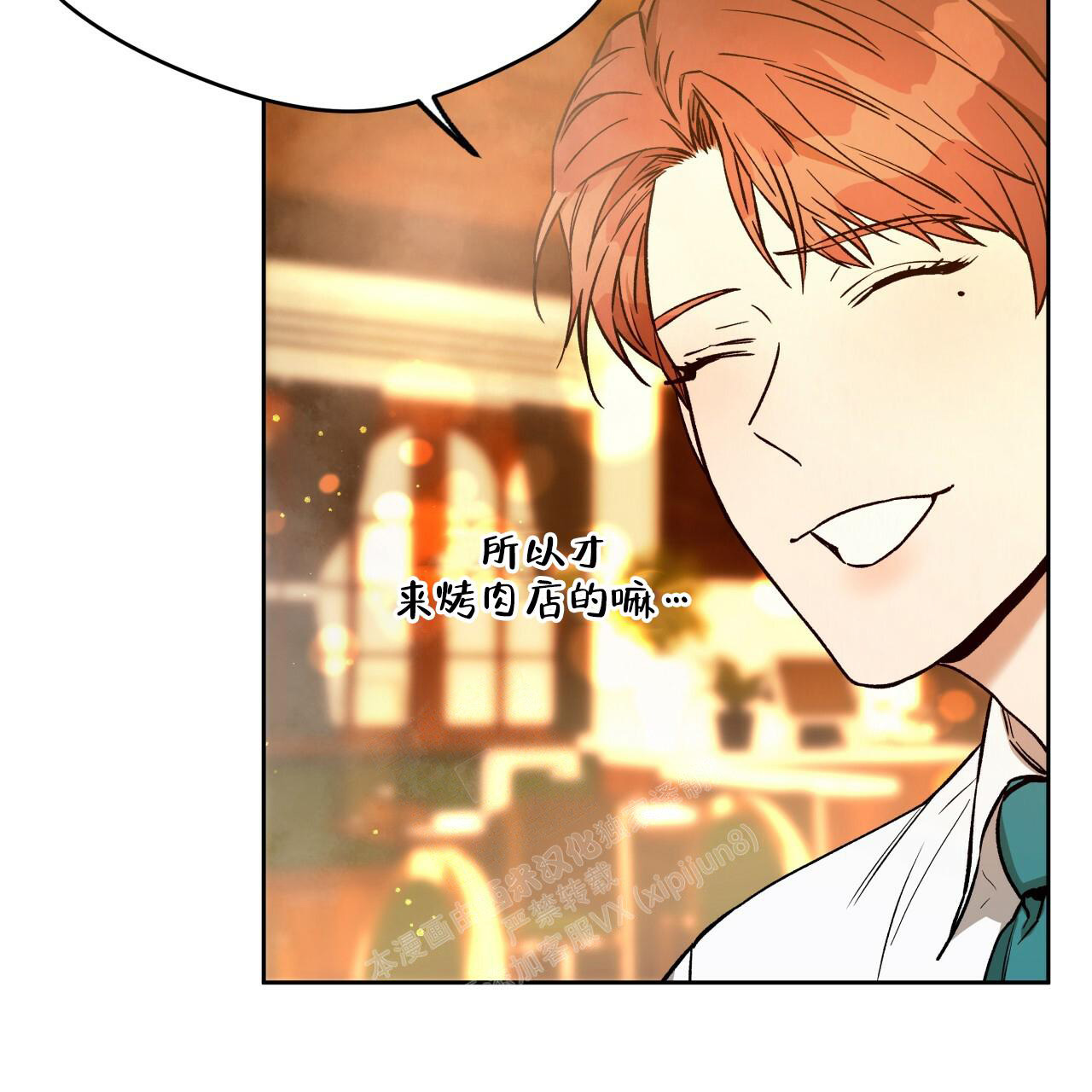 独宠 - 第142话 - 第28张图