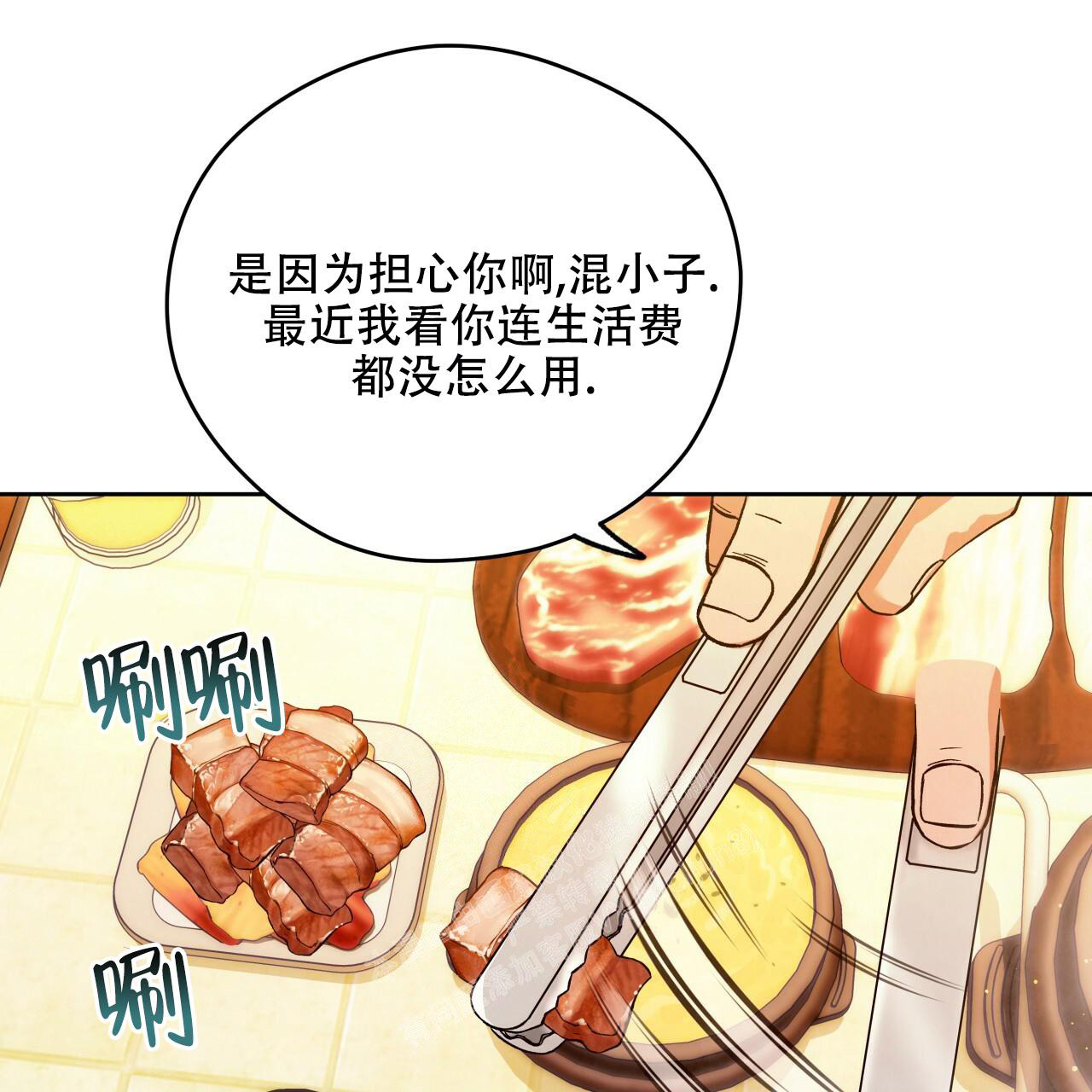 独宠 - 第142话 - 第29张图