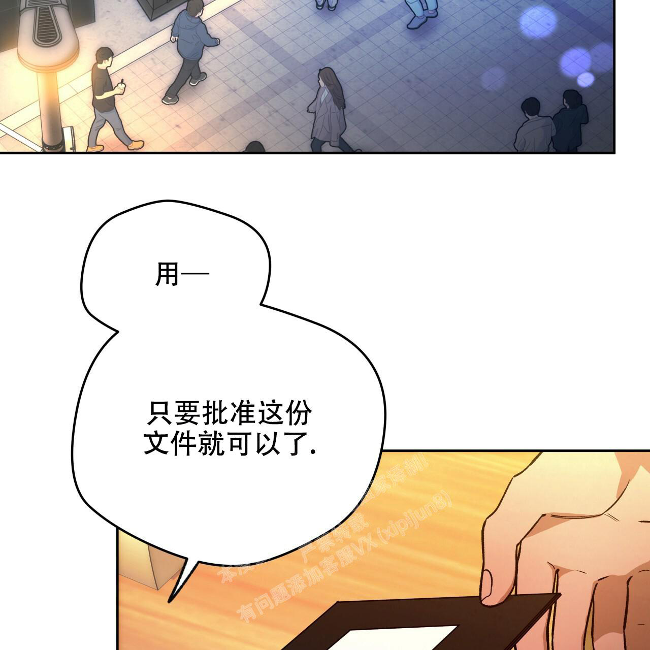 独宠 - 第142话 - 第2张图