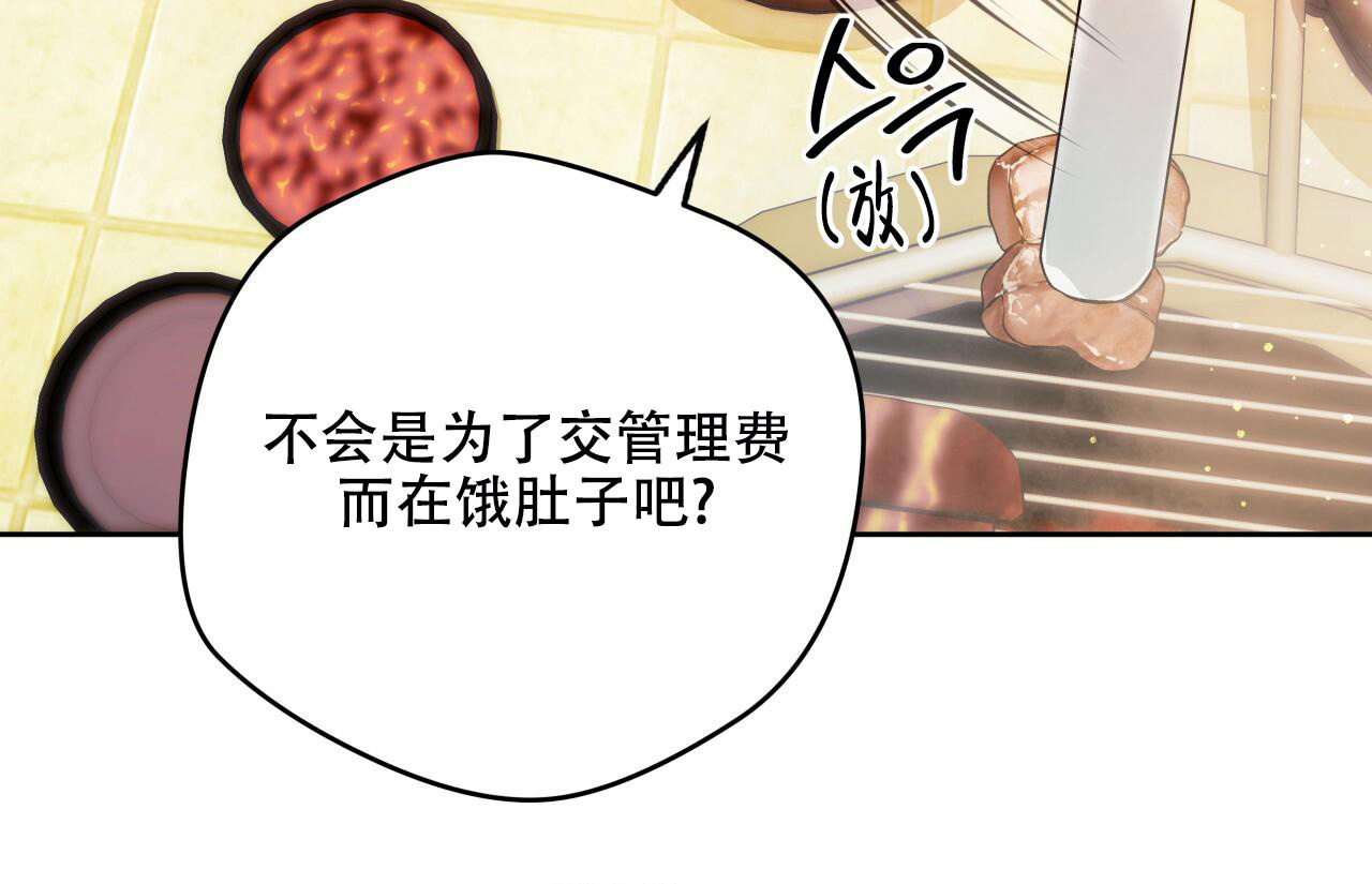 独宠 - 第142话 - 第30张图