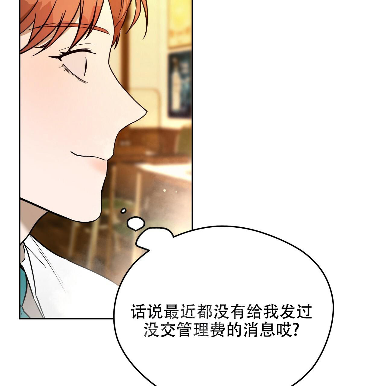 独宠 - 第142话 - 第33张图