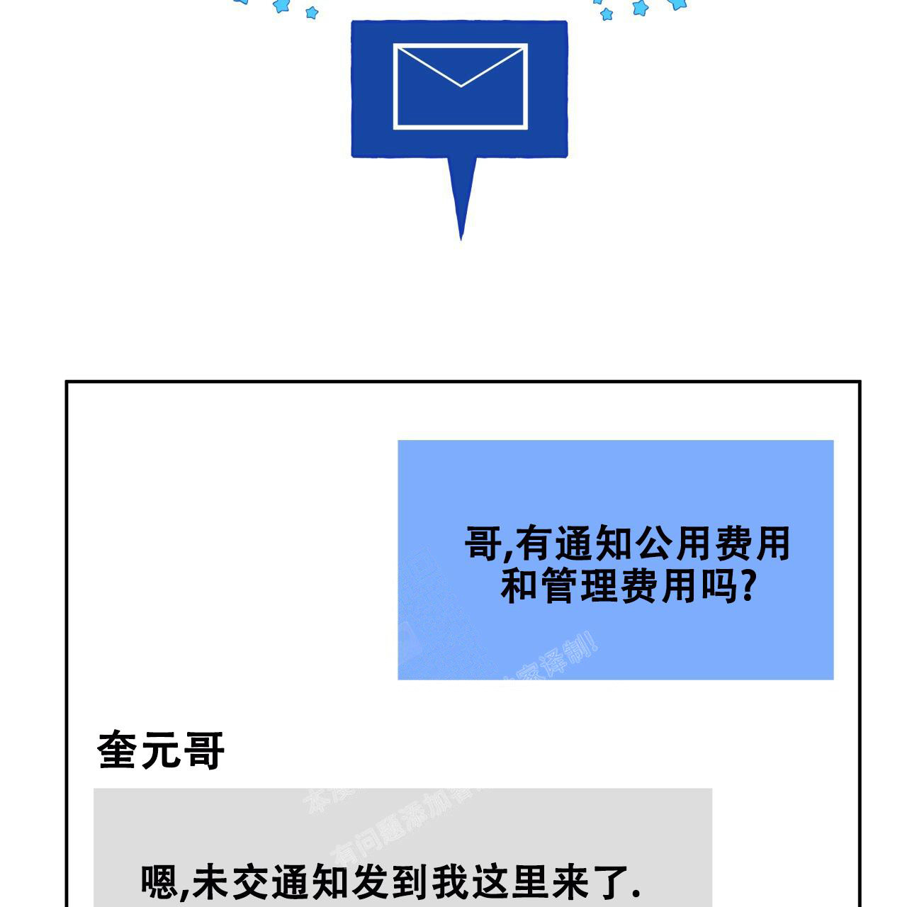 独宠 - 第142话 - 第35张图