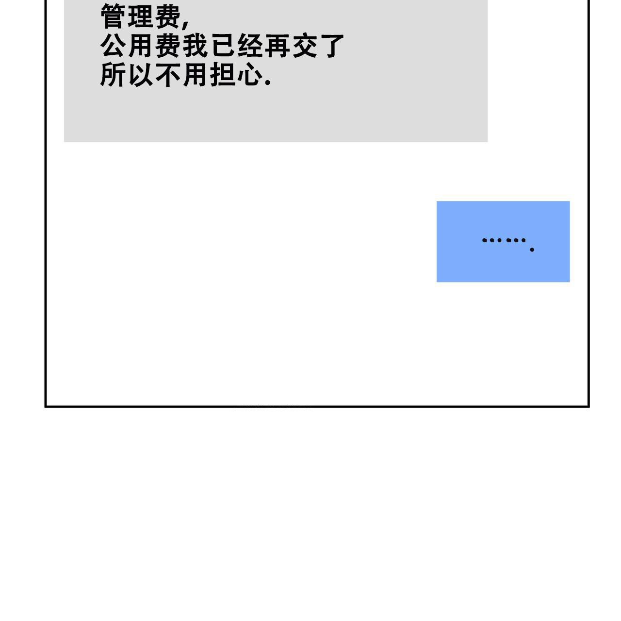 独宠 - 第142话 - 第36张图