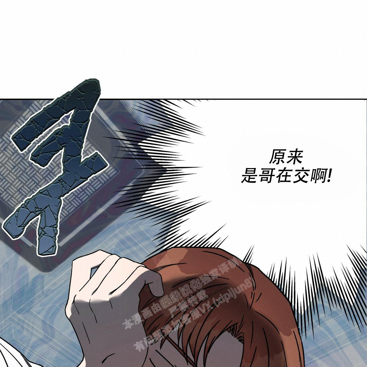 独宠 - 第142话 - 第37张图