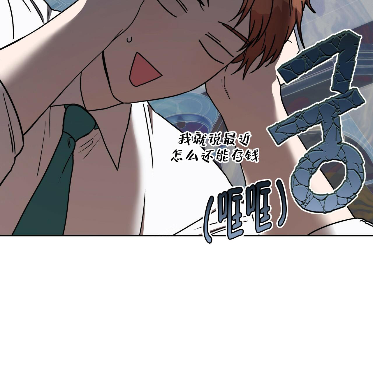 独宠 - 第142话 - 第38张图