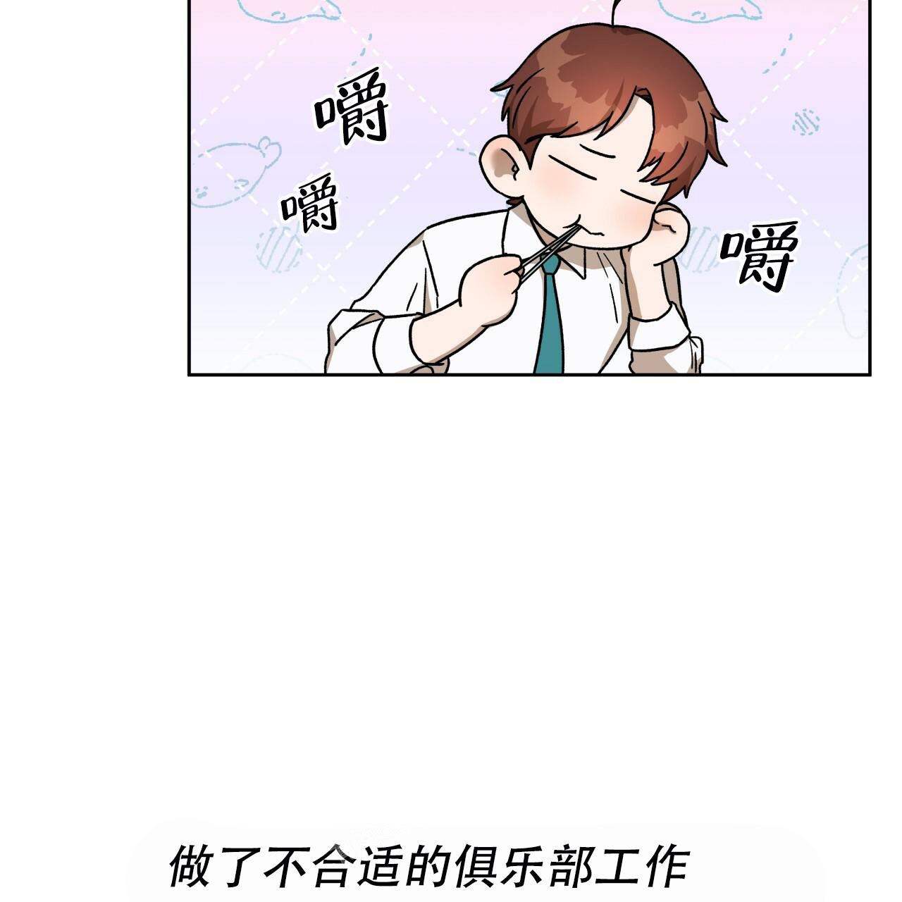 独宠 - 第142话 - 第40张图