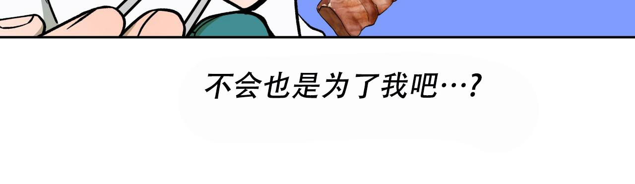 独宠 - 第142话 - 第42张图