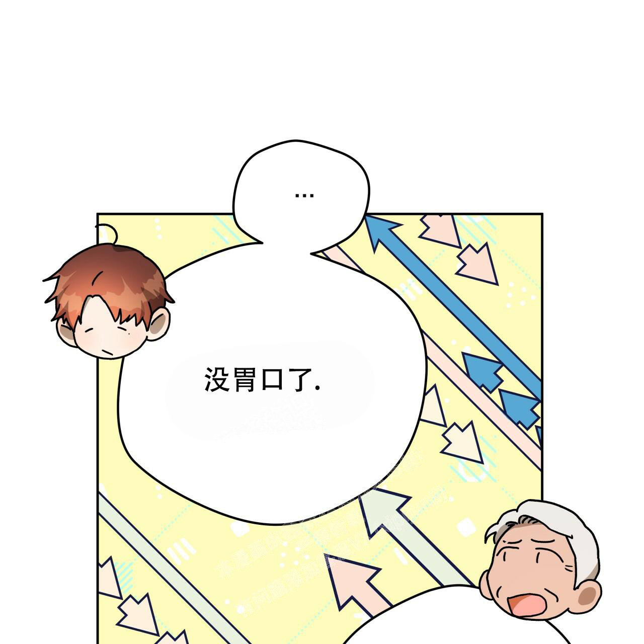 独宠 - 第142话 - 第43张图