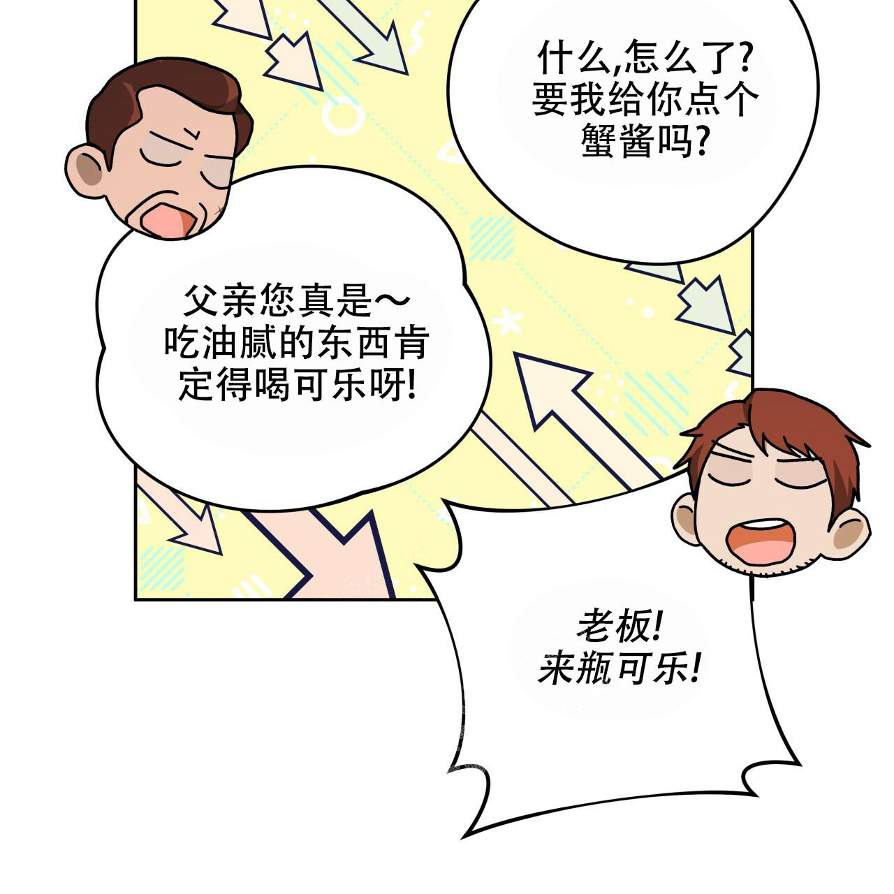 独宠 - 第142话 - 第44张图