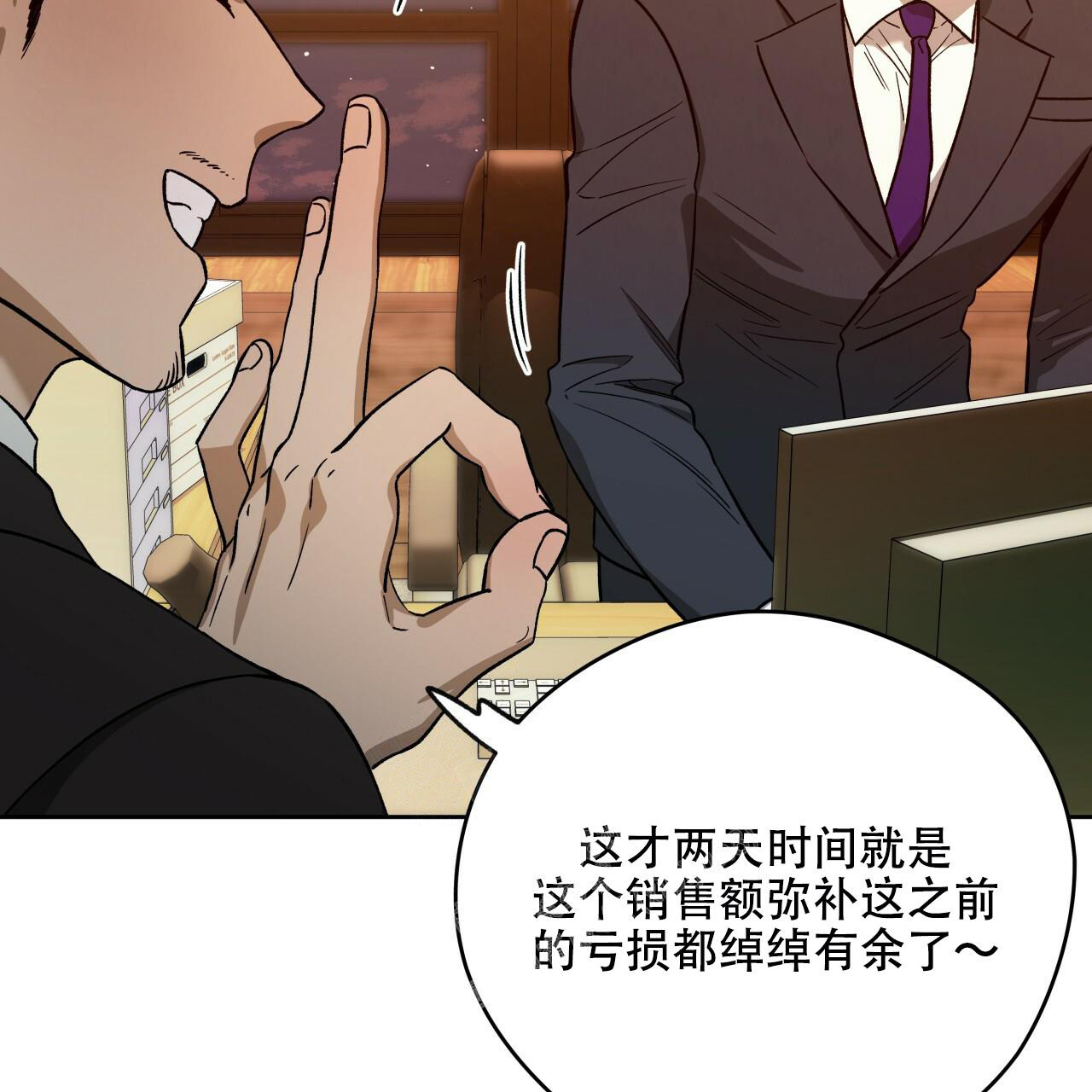 独宠 - 第142话 - 第4张图