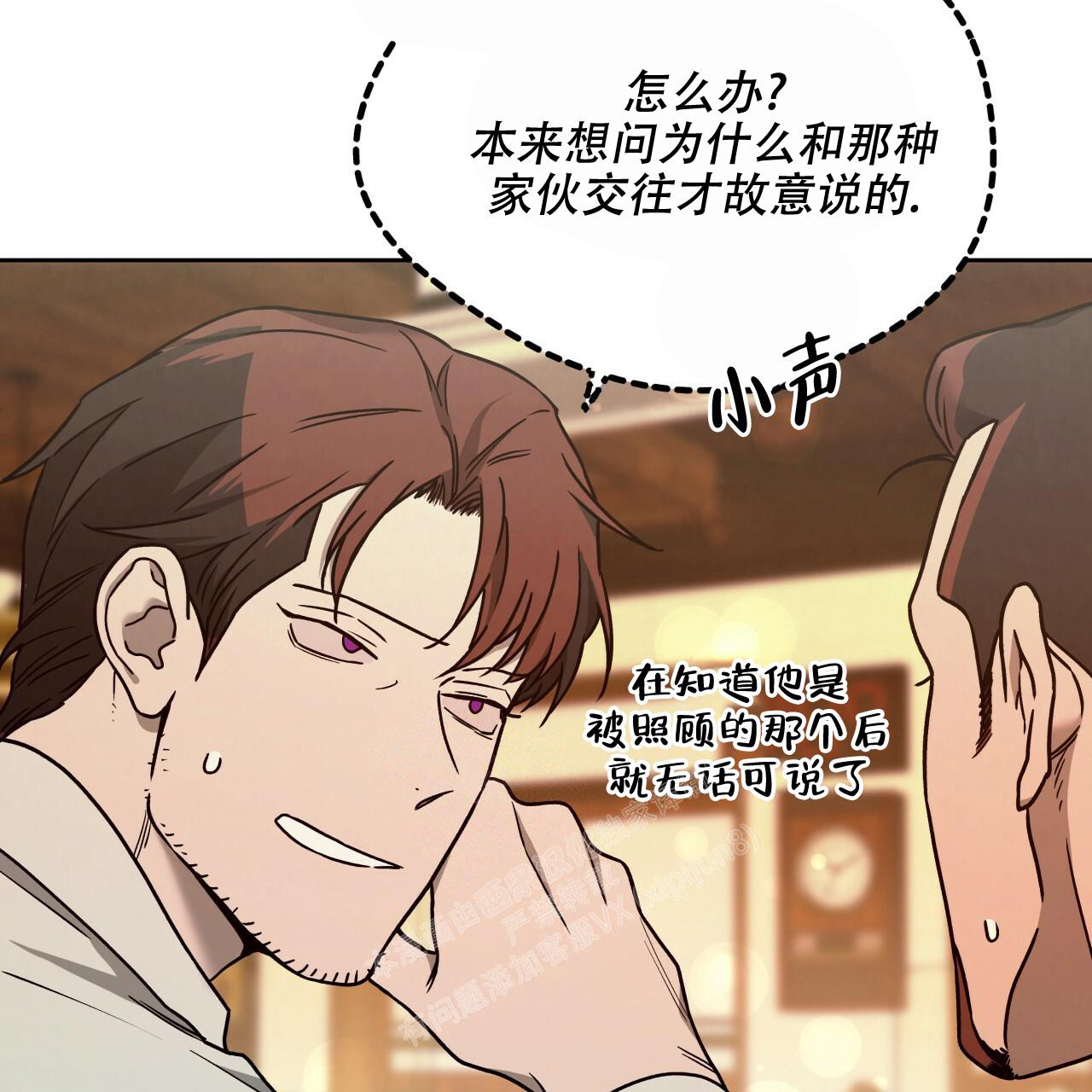 独宠 - 第142话 - 第50张图