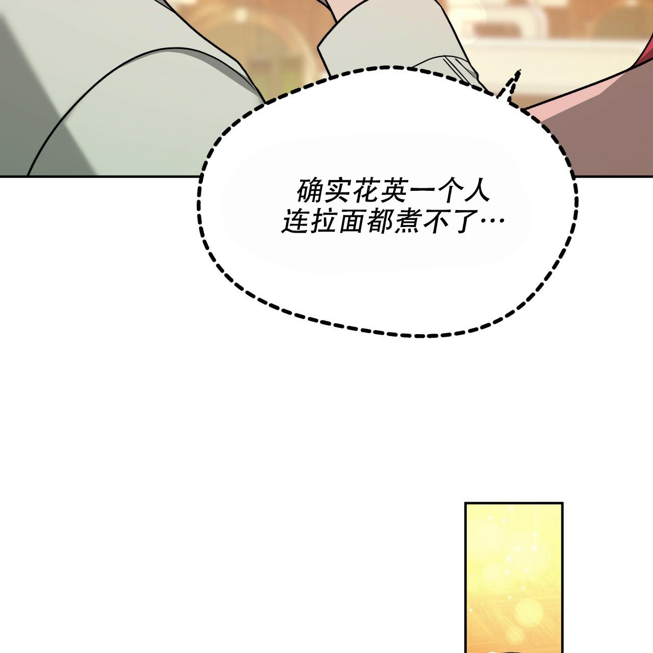 独宠 - 第142话 - 第51张图