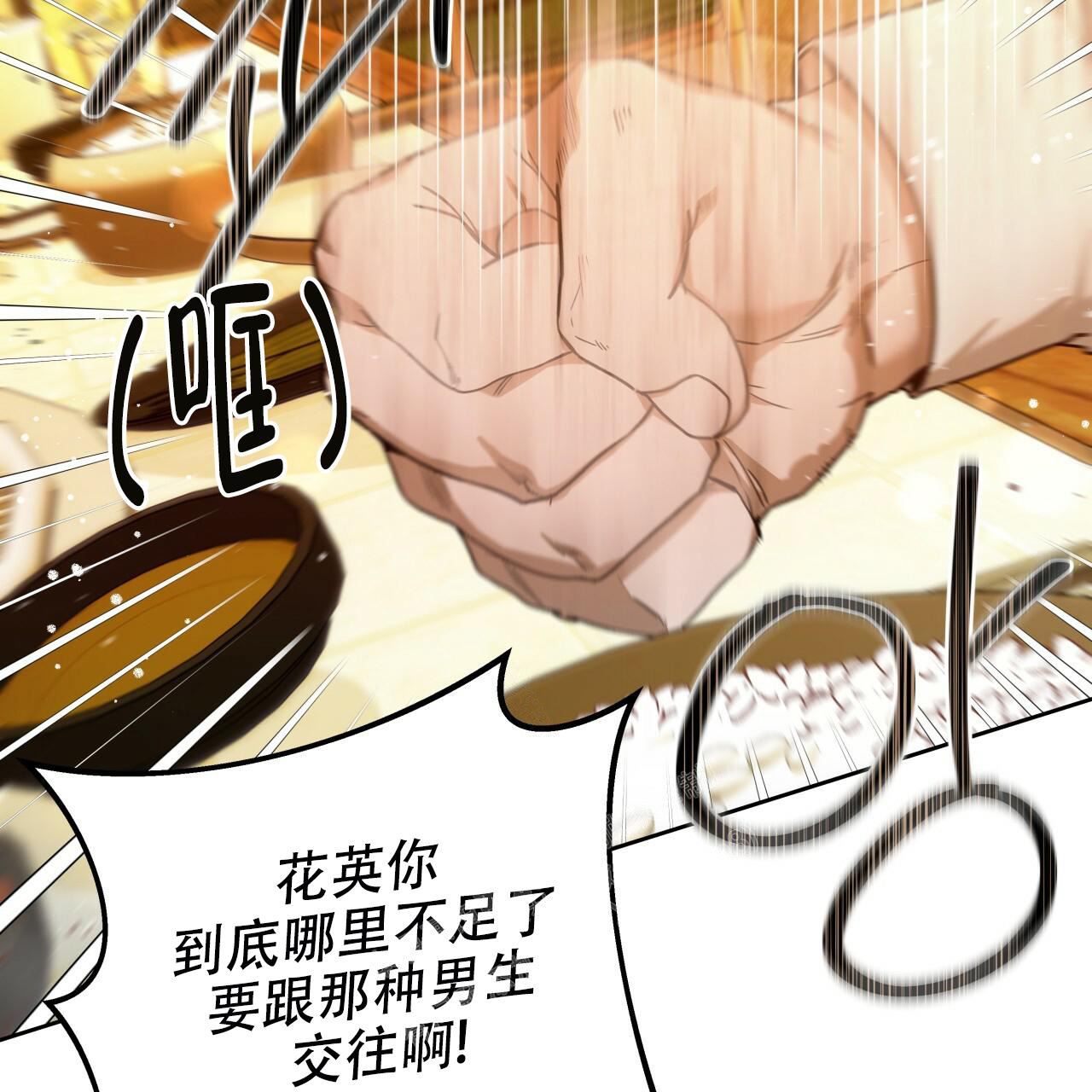 独宠 - 第142话 - 第57张图