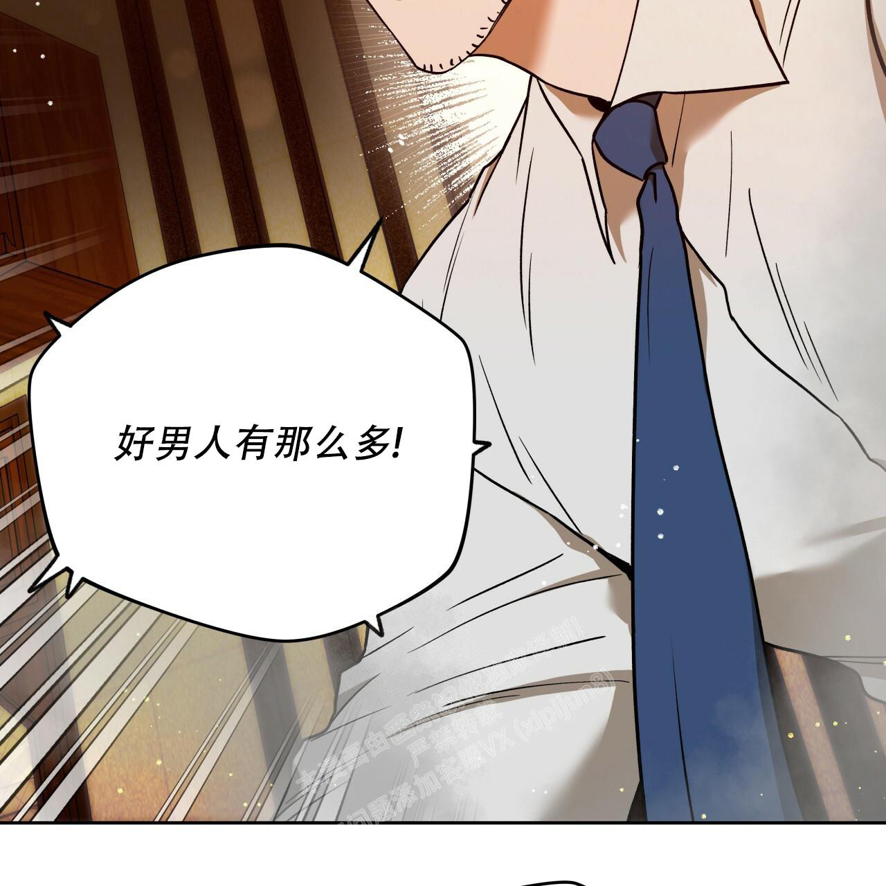 独宠 - 第142话 - 第59张图