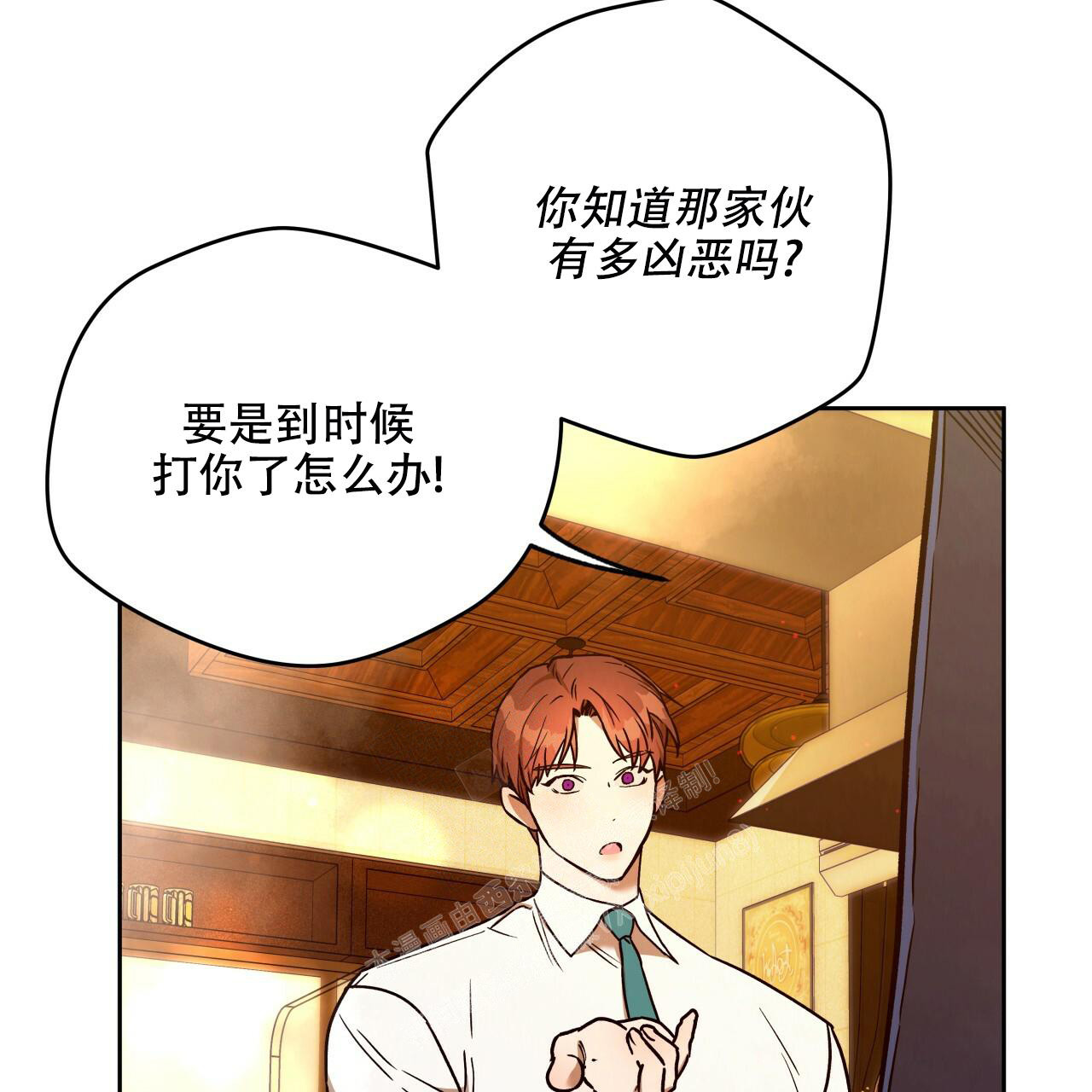 独宠 - 第142话 - 第60张图