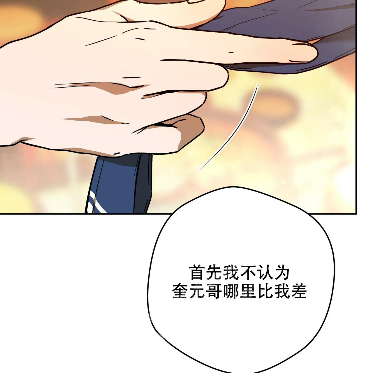 独宠 - 第142话 - 第64张图