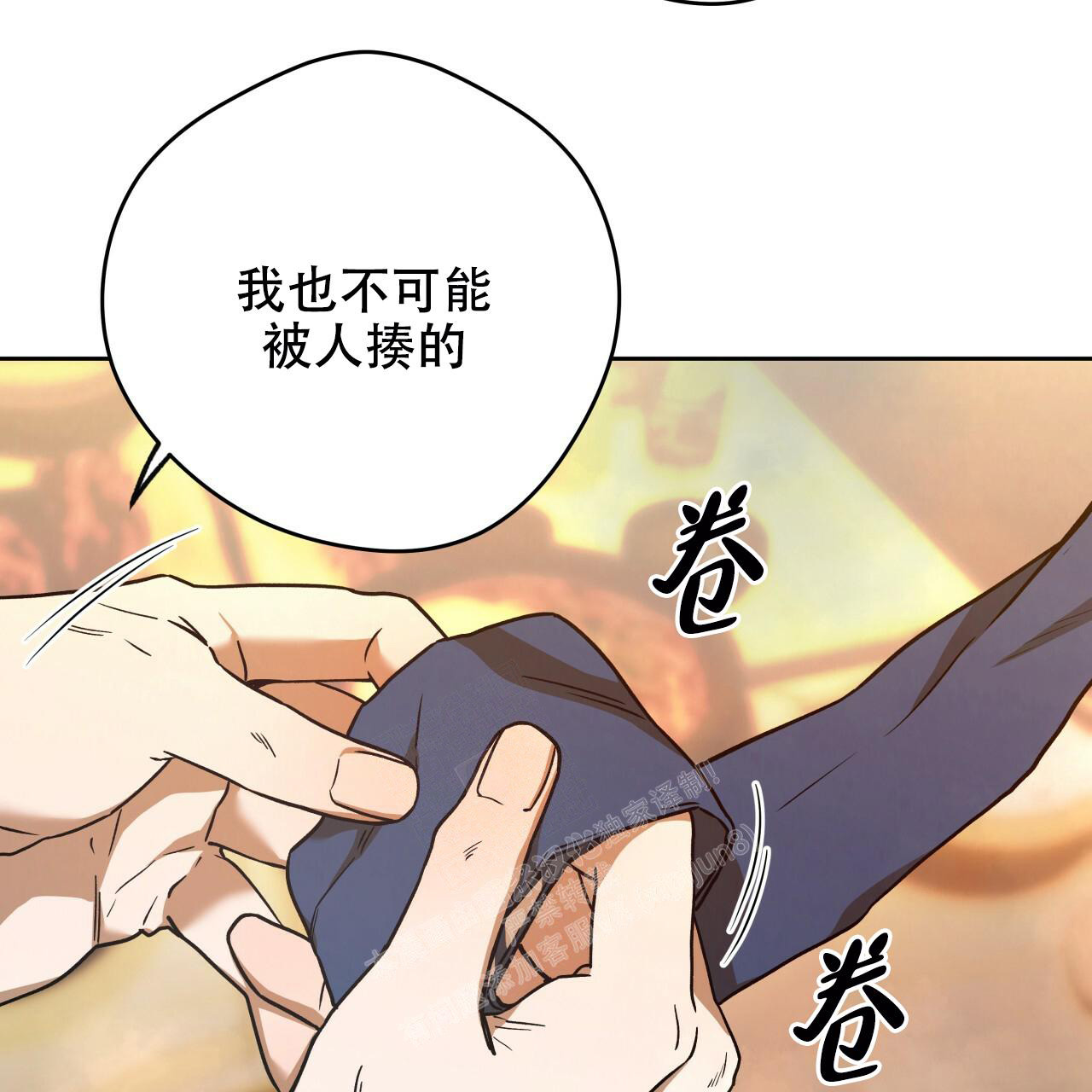 独宠 - 第142话 - 第65张图