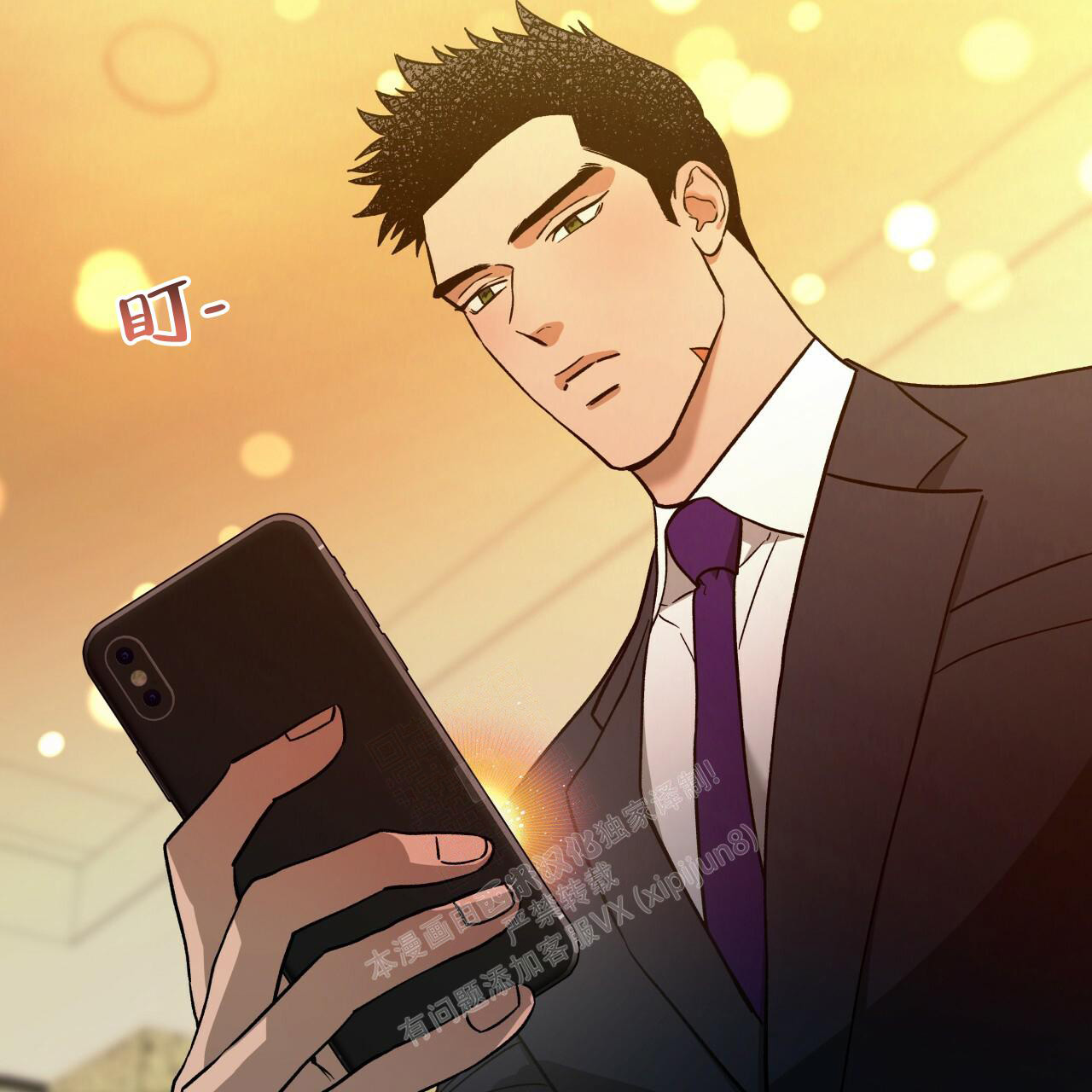 独宠 - 第142话 - 第9张图