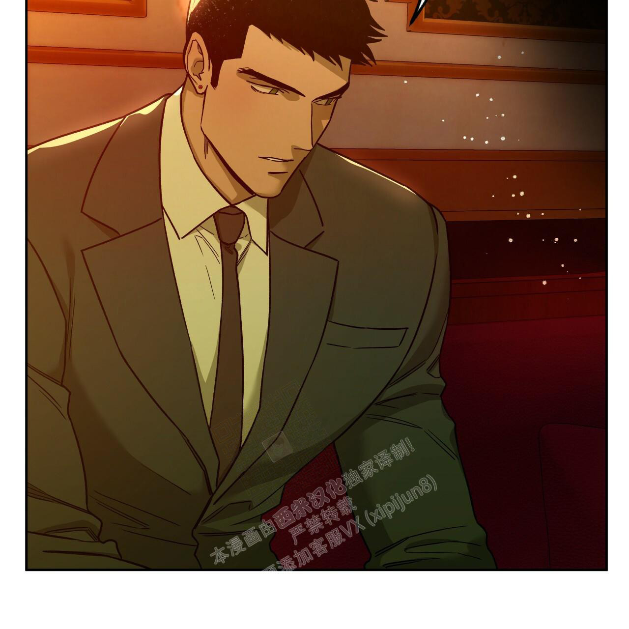 独宠 - 第143话 - 第11张图