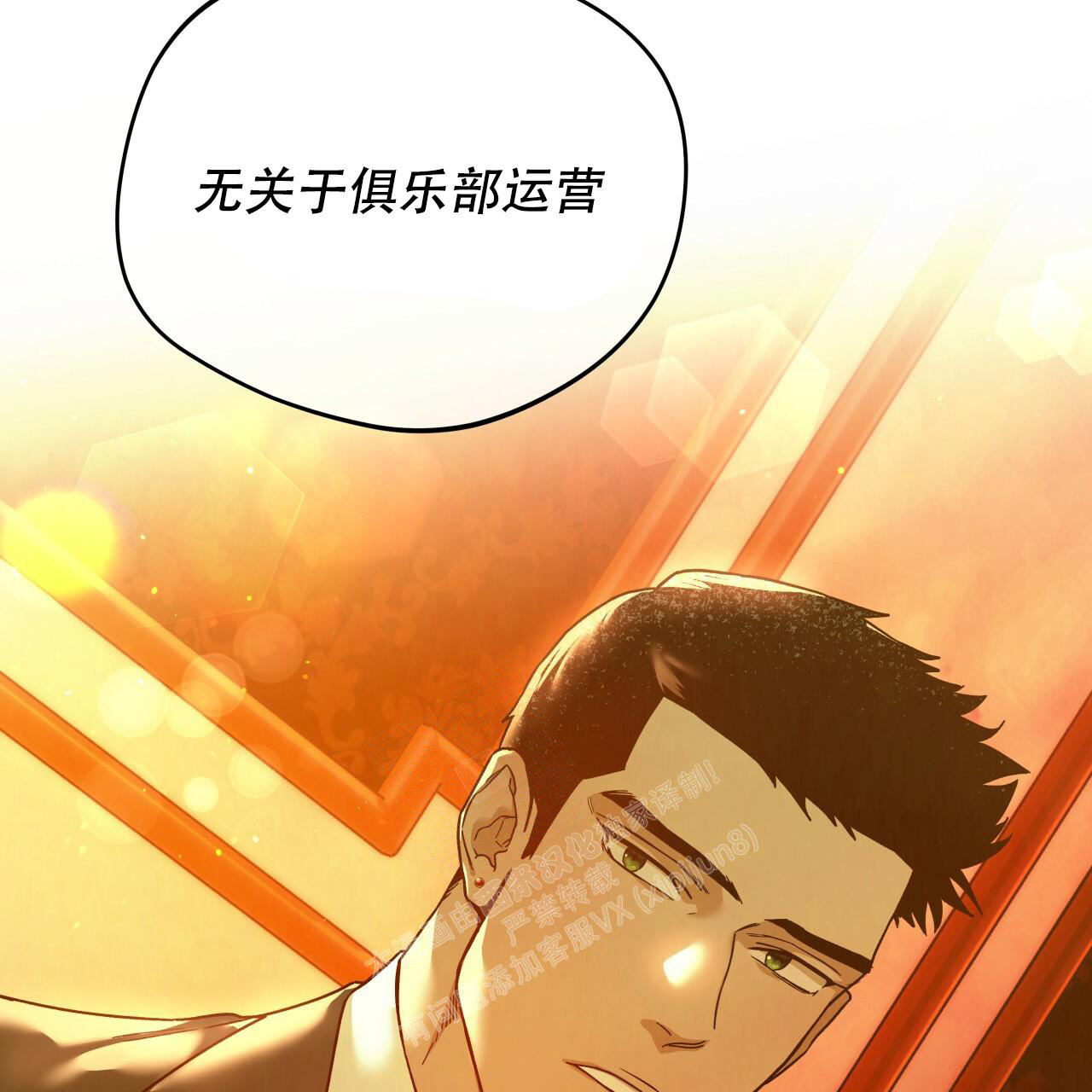 独宠 - 第143话 - 第18张图